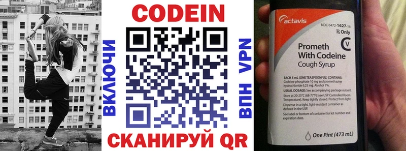 omg ONION  Невинномысск  Codein напиток Lean (лин) 