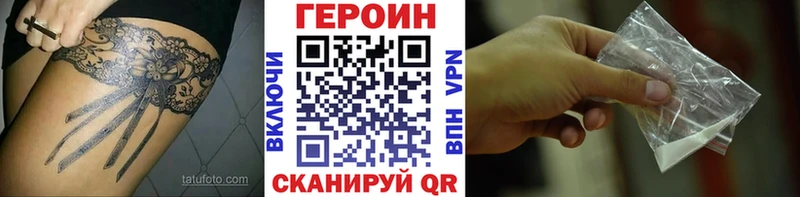 купить сайты KRAKEN как войти ГЕРОИН белый Невинномысск