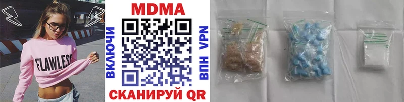 MDMA молли  Невинномысск 