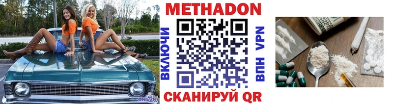 ссылка на мегу зеркало  Невинномысск  мориарти официальный сайт  МЕТАДОН methadone 