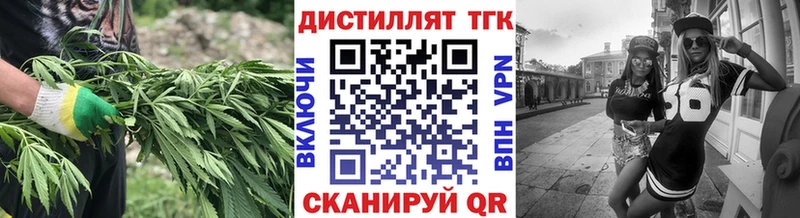 Дистиллят ТГК THC oil  Невинномысск 